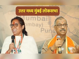 उत्तर मध्य मुंबईत तगडी लढत, गायकवाड की निकम? कौल कुणाला? उत्तर मध्य मुंबईत तगडी लढत, गायकवाड की निकम? कौल कुणाला?