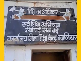 सब पढ़ें... सब बढ़ें... शिक्षा विभाग में ₹47 लाख का खेला, दूसरे खातों में ट्रांसफर की सैलरी, ऐसे पकड़ी गड़बड़ी सब पढ़ें... सब बढ़ें... शिक्षा विभाग में ₹47 लाख का खेला, दूसरे खातों में ट्रांसफर की सैलरी, ऐसे पकड़ी गड़बड़ी