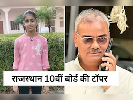 RBSE 10th Result 2024 Topper: बूंदी की निधि जैन टॉपर, 600 में मिले 598 अंक, शिक्षा मंत्री ने दी बधाई