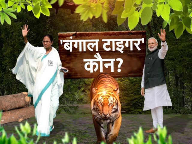 Lok Sabha Election: West Bengal में फिर चलेगा PM Modi का जादू या Mamata Banerjee करेंगी करिश्मा?