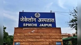 Rajasthan: प्लाज्मा के बाद अब जेके लोन अस्पताल में 'खून की चोरी', ब्लड बेचते रंगे हाथों पकड़ा गया कंप्यूटर ऑपरेटर