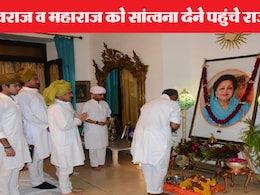 MP News: कांग्रेस से बगावत के बाद पहली बार जय विलास में महाराज से मिले राजा, राजमाता को दी श्रद्धांजलि MP News: कांग्रेस से बगावत के बाद पहली बार जय विलास में महाराज से मिले राजा, राजमाता को दी श्रद्धांजलि