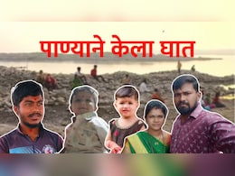 महाराष्ट्र हादरला! 4 दुर्घटनांत 20 जणांचा बुडून मृत्यू महाराष्ट्र हादरला! 4 दुर्घटनांत 20 जणांचा बुडून मृत्यू