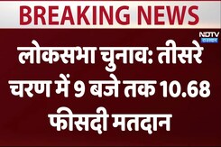 Lok Sabha Election 2024: तीसरे चरण में 9 बजे तक 10.68 फीसदी मतदान Lok Sabha Election 2024: तीसरे चरण में 9 बजे तक 10.68 फीसदी मतदान