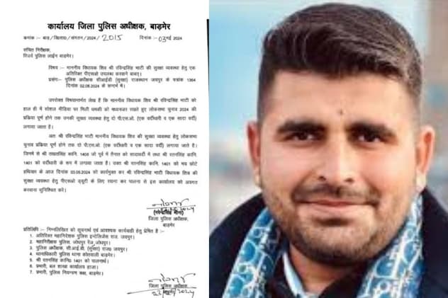 रविंद्र सिंह भाटी की सुरक्षा में 2 PSO तैनात होंगे.  