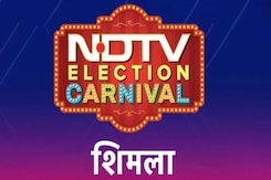 शिमला में किसका पलड़ा भारी? देखिए NDTV Election Carnival शिमला में किसका पलड़ा भारी? देखिए NDTV Election Carnival