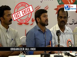 Fact Check: इस्लाम पर बात करते कन्हैया कुमार का अधूरा वीडियो गलत दावे से वायरल Fact Check: इस्लाम पर बात करते कन्हैया कुमार का अधूरा वीडियो गलत दावे से वायरल