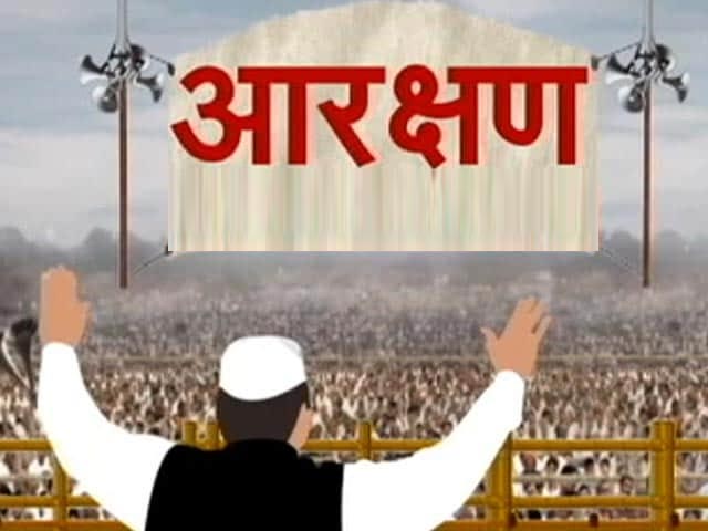 Lok Sabha Election 2024: चुनाव प्रचार में सबसे ज़्यादा आरक्षण के मुद्दे की गूंज | Muqabla
