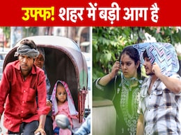 श्री गंगानगर में 47 पार पारा, बढ़ा गर्मी का सितम, दिल्ली में भी उमस से बुरा हाल; जानें कब तक झुलसाएगा सूरज श्री गंगानगर में 47 पार पारा, बढ़ा गर्मी का सितम, दिल्ली में भी उमस से बुरा हाल; जानें कब तक झुलसाएगा सूरज