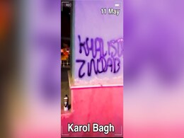 दिल्ली की दीवारों पर फिर लिखे खालिस्तान के समर्थन में नारे, इसके पीछे आतंकी गुरुपवंत पन्नू तो नहीं ? दिल्ली की दीवारों पर फिर लिखे खालिस्तान के समर्थन में नारे, इसके पीछे आतंकी गुरुपवंत पन्नू तो नहीं ?