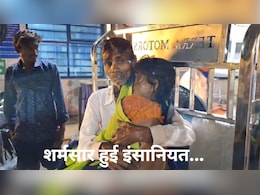 Viral News: मानवता हुई शर्मसार, नहीं मिली लाश गाड़ी, मजबूरन अस्पताल से महिला का शव रिक्शे पर ले गए परिजन Viral News: मानवता हुई शर्मसार, नहीं मिली लाश गाड़ी, मजबूरन अस्पताल से महिला का शव रिक्शे पर ले गए परिजन