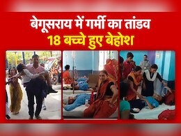 बिहार के बेगूसराय में ऐसी प्रचंड गर्मी, स्कूल में 18 छात्र बेहोश, केके पाठक सर आप देख रहे हैं ना!  बिहार के बेगूसराय में ऐसी प्रचंड गर्मी, स्कूल में 18 छात्र बेहोश, केके पाठक सर आप देख रहे हैं ना!