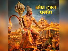 ‘श्रीमद रामायण’ में जल्द शुरू होगा नया अध्याय, हनुमान से टक्कर लेने के लिए अब लंकापति रावण करेगा ये काम ‘श्रीमद रामायण’ में जल्द शुरू होगा नया अध्याय, हनुमान से टक्कर लेने के लिए अब लंकापति रावण करेगा ये काम