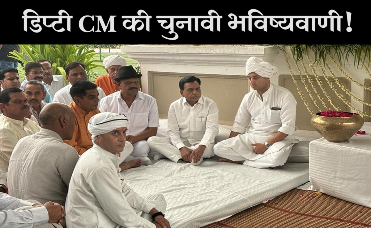 MP News: राजमाता को श्रद्धांजलि देने पहुंचे डिप्टी CM देवड़ा ने BJP की सीटों को लेकर किया बड़ा दावा