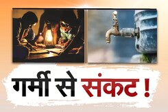 Rajasthan Heat Wave: आज से नौतपा शुरू, भीषण गर्मी और लू से हाहाकार Rajasthan Heat Wave: आज से नौतपा शुरू, भीषण गर्मी और लू से हाहाकार
