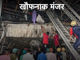 आग, धुआं और चीखें..., गेम जोन हादसे में 27 लोग जिंदा जले, 12 बच्चे भी शामिल; कैसे हुई घटना? आग, धुआं और चीखें..., गेम जोन हादसे में 27 लोग जिंदा जले, 12 बच्चे भी शामिल; कैसे हुई घटना?