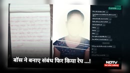 बॉस ने किया रेप तो लड़की ने ऑफिस में की खुदकुशी... WhatsApp चैट ने खोले राज
