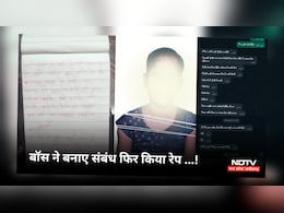 बॉस ने किया रेप तो लड़की ने ऑफिस में की खुदकुशी... WhatsApp चैट ने खोले राज