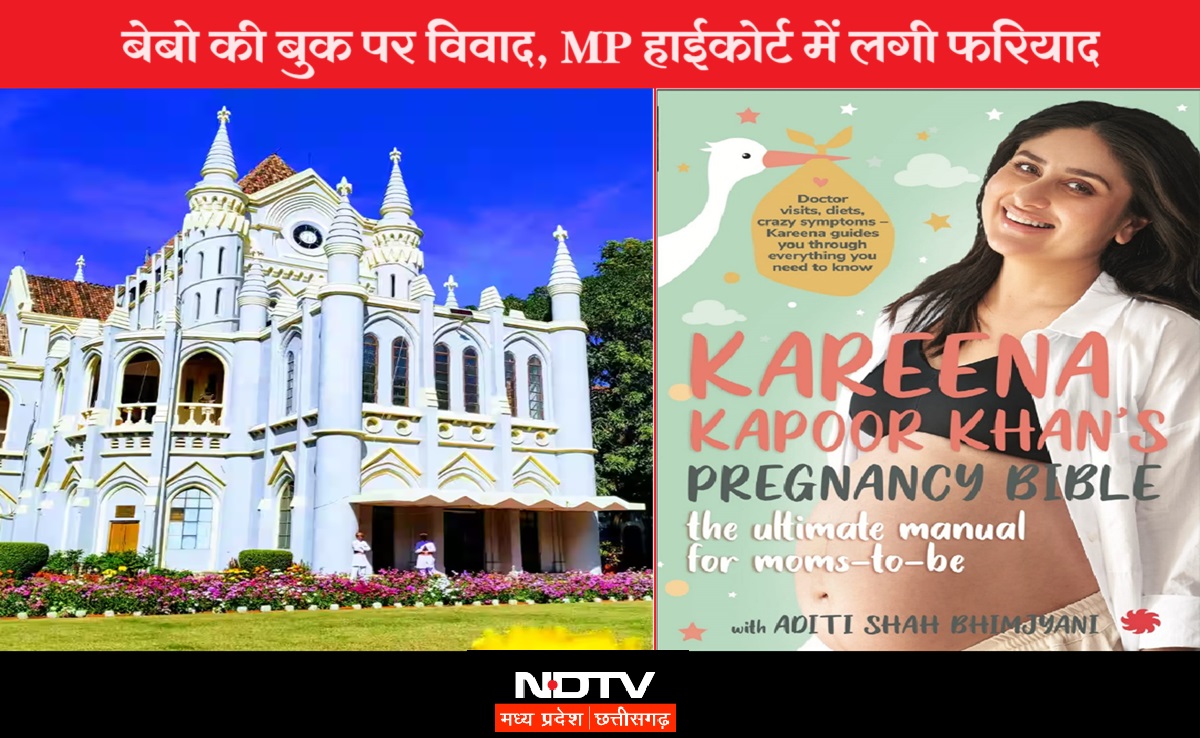 किताब पर विवाद: बढ़ सकती हैं करीना की मुश्किलें, बाइबिल को लेकर मध्य प्रदेश हाई कोर्ट ने जारी किया नोटिस