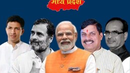 MP में चुनाव प्रचार खत्म: CM मोहन की 139 सभाएं-49 रोड शो, पटवारी ने की 130... जानें PM और राहुल का मध्य प्रदेश दौरा