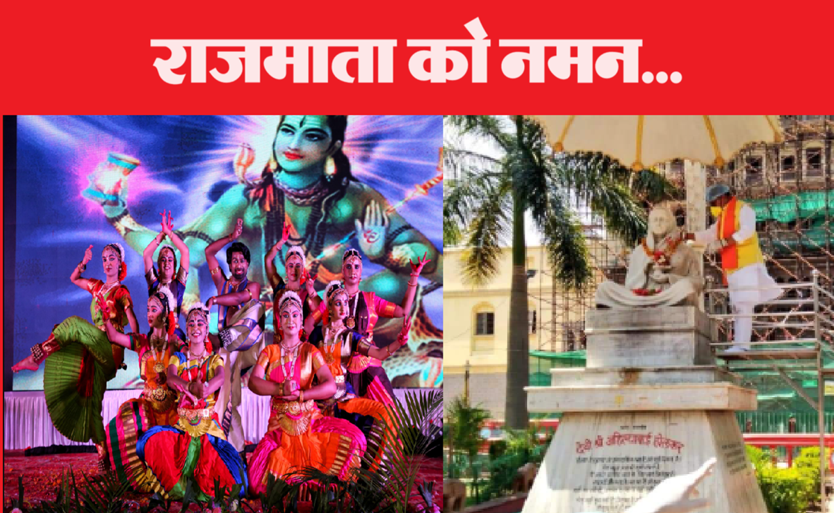 अहिल्याबाई की 300वीं जयंती: इंदौर में उत्सव का माहौल, होलकर वंश की महान शासक के लिए सालभर होंगे आयोजन