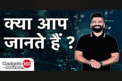Gadgets 360 With Technical Guruji: क्या आप जानतें हैं ये अनोखे Facts Gadgets 360 With Technical Guruji: क्या आप जानतें हैं ये अनोखे Facts