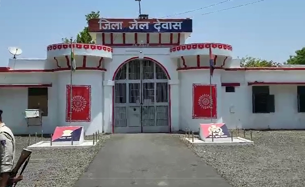 MP News : देवास जिला जेल में पैसों का बड़ा खेल ! कैदी से वसूली के बाद भी मारपीट के लगे आरोप, हुए और भी कई खुलासे &nbsp;