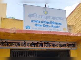 Rajasthan News: कच्चे होद में डूबने से दो मासूम बच्चों की मौत, नहाते समय हुआ हादसा