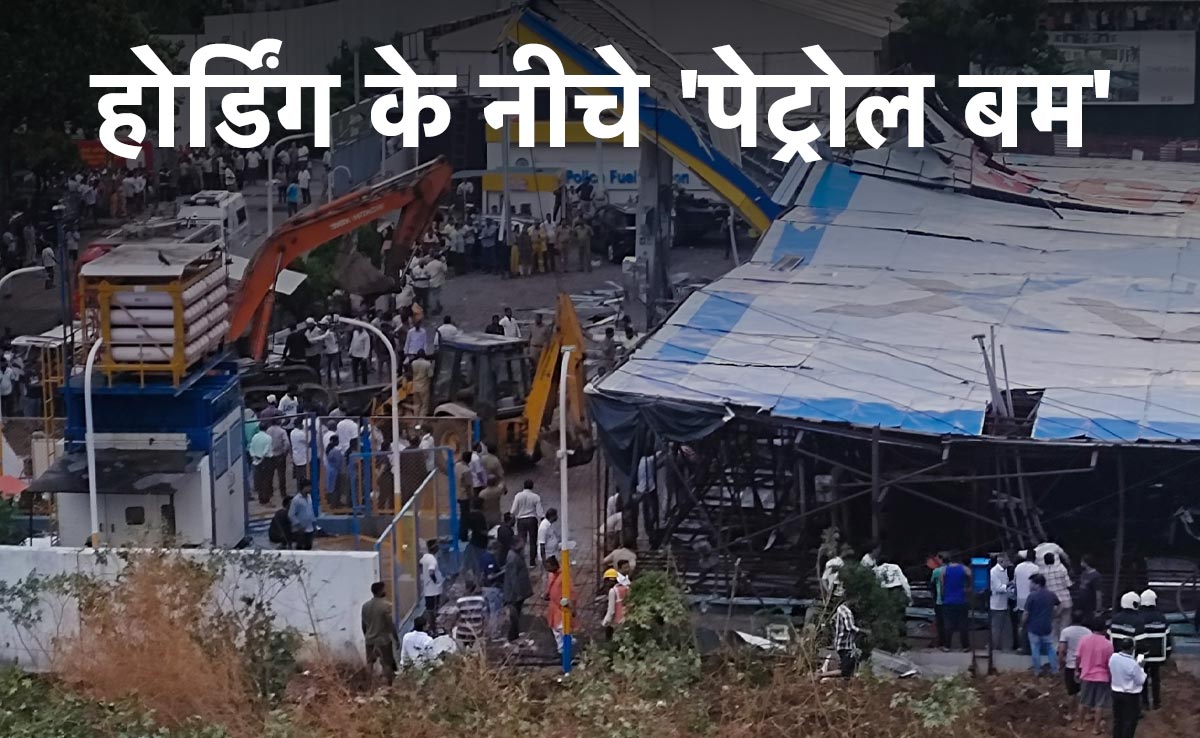 नीचे दबा है 'पेट्रोल बम'! मुंबई में दैत्य बनकर गिरा होर्डिंग बढ़ा रहा धुकधुकी