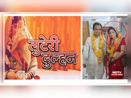 लुटेरी दुल्हन ! शादी के बाद दूल्हे से करती थी ये ज़िद, बात मनवाकर हो जाती थी गायब
