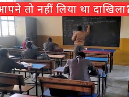 Fake B-ED Colleges Busted: फर्जी दस्तावेजों पर चल रहे छह बीएड -डीएड कॉलेज, ऐसे हुआ खुलासा Fake B-ED Colleges Busted: फर्जी दस्तावेजों पर चल रहे छह बीएड -डीएड कॉलेज, ऐसे हुआ खुलासा
