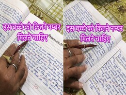 टॉपर स्टूडेंट की आंसर शीट वायरल, टीचर ने दिखाया कैसे लिखते हैं कॉपी, नंबर काटने का ज़रा भी नहीं रहता स्कोप टॉपर स्टूडेंट की आंसर शीट वायरल, टीचर ने दिखाया कैसे लिखते हैं कॉपी, नंबर काटने का ज़रा भी नहीं रहता स्कोप