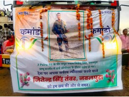 Rajasthan: श्रीनगर में शहीद जवान को अलवर में दी गई अंतिम विदाई, 'जितेंद्र सिंह अमर रहें' के नारों से गूंजा पूरा गांव Rajasthan: श्रीनगर में शहीद जवान को अलवर में दी गई अंतिम विदाई, 'जितेंद्र सिंह अमर रहें' के नारों से गूंजा पूरा गांव