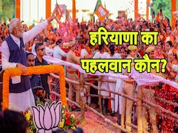 Analysis: हरियाणा का CM बदलने से BJP को फायदा या कांग्रेस जीतेगी दांव? JJP और INLD किसे पहुंचाएंगे नुकसान Analysis: हरियाणा का CM बदलने से BJP को फायदा या कांग्रेस जीतेगी दांव? JJP और INLD किसे पहुंचाएंगे नुकसान
