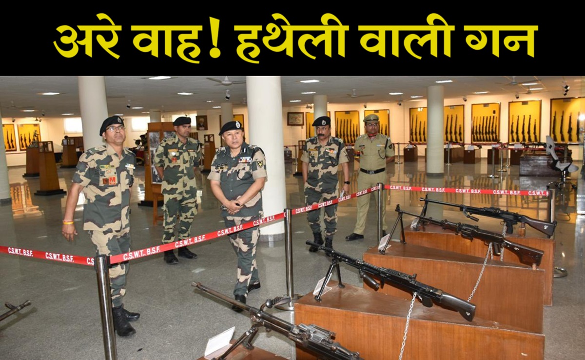 म्यूजियम डे 2024: यहां थी भगत सिंह की पिस्तौल...  BSF ने MP के संग्रहालय में संजोए हैं 300 दुर्लभ हथियार