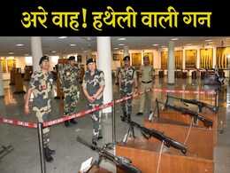 म्यूजियम डे 2024: यहां थी भगत सिंह की पिस्तौल...  BSF ने MP के संग्रहालय में संजोए हैं 300 दुर्लभ हथियार म्यूजियम डे 2024: यहां थी भगत सिंह की पिस्तौल...  BSF ने MP के संग्रहालय में संजोए हैं 300 दुर्लभ हथियार