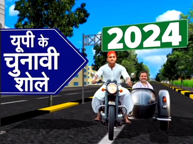 Lok Sabha Election 2024: Uttar Pradesh में सफल होगी Akhilesh-Rahul की चाल...या BJP करेगी कमाल?