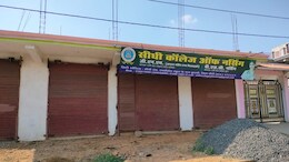 MP में एक नर्सिंग कॉलेज ऐसा भी, चार कमरे की दुकान में स्वास्थ्य शिक्षा के नाम पर भविष्य से किया जा रहा खिलवाड़