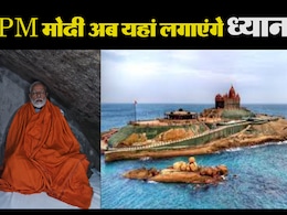 Lok Sabha Elections 2024: चुनाव प्रचार के बाद PM मोदी यहां लगाएंगे ध्यान, जानिए कैसा है पूरा प्लान