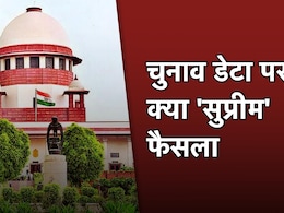 चुनाव आयोग को 48 घंटे में वोटिंग डेटा देने पर फिलहाल राहत, SC ने कहा- इलेक्शन में बाधा नहीं डाल सकते