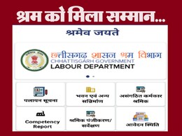 खुशखबरी... छत्तीसगढ़ में श्रमिकों के लिए महंगाई भत्ता में हुई वृद्धि, श्रम विभाग ने जारी किया आदेश खुशखबरी... छत्तीसगढ़ में श्रमिकों के लिए महंगाई भत्ता में हुई वृद्धि, श्रम विभाग ने जारी किया आदेश