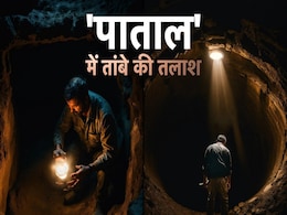 झुंझुनू हादसा: पाताल में 200 सुरंगें, जान हथेली पर रख जानें कैसे निकाला जाता है तांबा झुंझुनू हादसा: पाताल में 200 सुरंगें, जान हथेली पर रख जानें कैसे निकाला जाता है तांबा