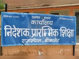 RBSE Result 2024: 5वीं और 8वीं बोर्ड का रिजल्ट कल, ऐसे चेक करें परिणाम RBSE Result 2024: 5वीं और 8वीं बोर्ड का रिजल्ट कल, ऐसे चेक करें परिणाम