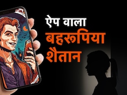 हलो मैं अर्चना मैम बोल रही हूं.. लड़की बन 7 बच्चियों से रेप करने वाला बहरूपिया शैतान  हलो मैं अर्चना मैम बोल रही हूं.. लड़की बन 7 बच्चियों से रेप करने वाला बहरूपिया शैतान