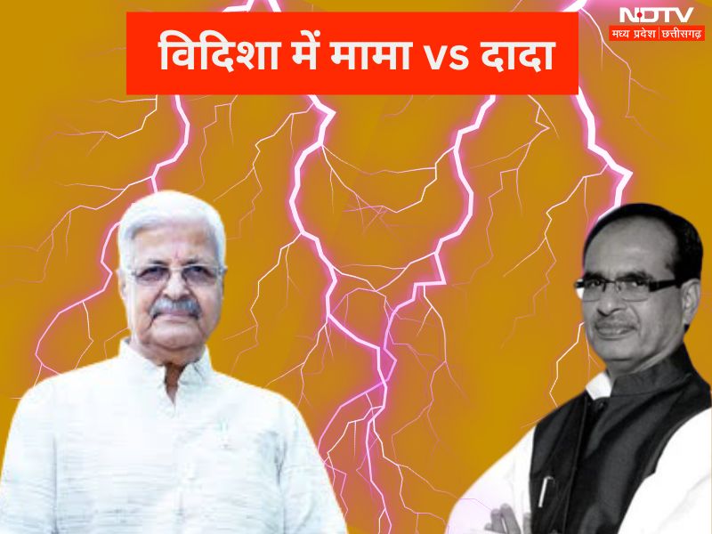 MP Lok Sabha Election: पूर्व CM शिवराज की प्रतिष्ठा दांव पर: विदिशा में होगा 'मामा' बनाम 'दादा'