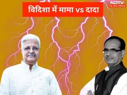 MP Lok Sabha Election: पूर्व CM शिवराज की प्रतिष्ठा दांव पर: विदिशा में होगा 'मामा' बनाम 'दादा' MP Lok Sabha Election: पूर्व CM शिवराज की प्रतिष्ठा दांव पर: विदिशा में होगा 'मामा' बनाम 'दादा'