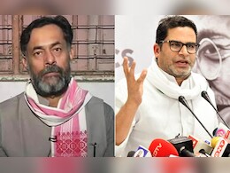 BJP को 240-260 सीटें? देखें प्रशांत किशोर ने योगेंद्र यादव की भविष्यवाणी का दिया क्या जवाब BJP को 240-260 सीटें? देखें प्रशांत किशोर ने योगेंद्र यादव की भविष्यवाणी का दिया क्या जवाब