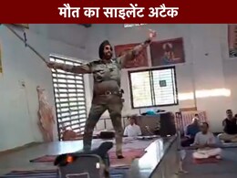 योग कार्यक्रम में डांस कर रहे रिटायर्ड फौजी की हार्ट अटैक से मौत, लोग परफॉर्मेंस सोच बजाते रहे ताली !