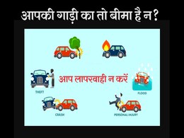 जज साहब बिना बीमा वाले वाहनों का कटे ई-चालान! क्योंकि देश में 40% वाहनों का बीमा नहीं जज साहब बिना बीमा वाले वाहनों का कटे ई-चालान! क्योंकि देश में 40% वाहनों का बीमा नहीं