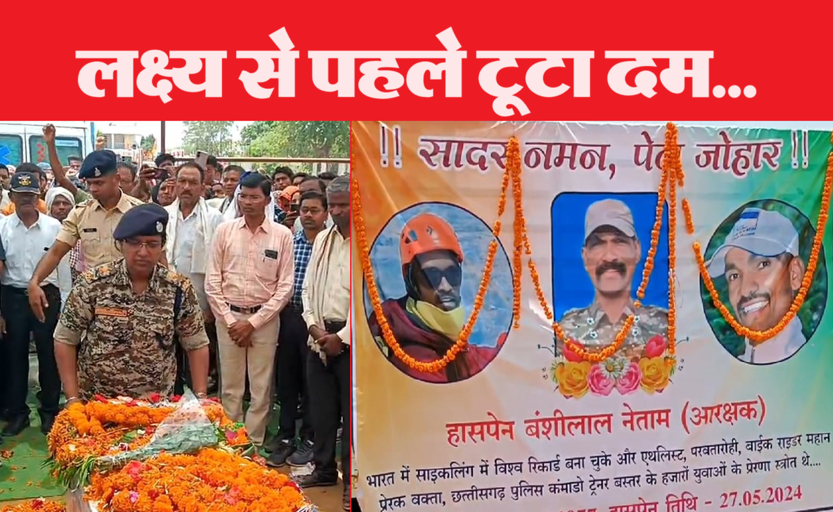 अधूरा रह गया लक्ष्य... माउंट एवरेस्ट फतह करने से पहले ही छत्तीसगढ़ के लाल ने तोड़ा दम, पुलिस में शोक